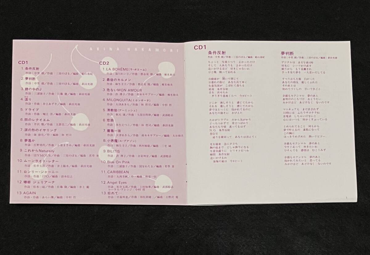 ※送料無料※ 中森明菜 アルバム もう一人の明菜 CD 2枚組 B面コレクション 1993年発売