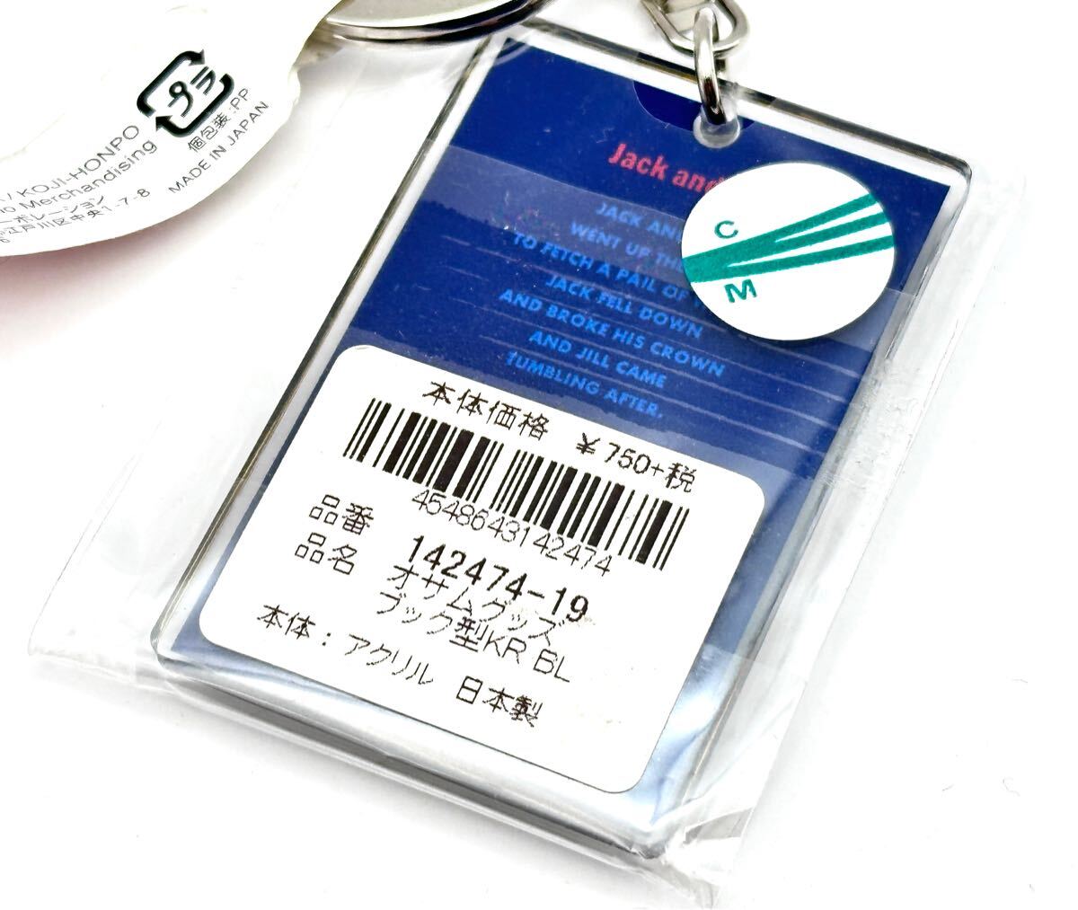 7-2 не использовался неиспользуемый товар o Sam товары osamu goods брелок для ключа акрил кольцо для ключей. ..... сделано в Японии Vintage retro 