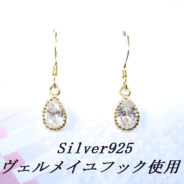 CZ金ファセットカットぷちピアス