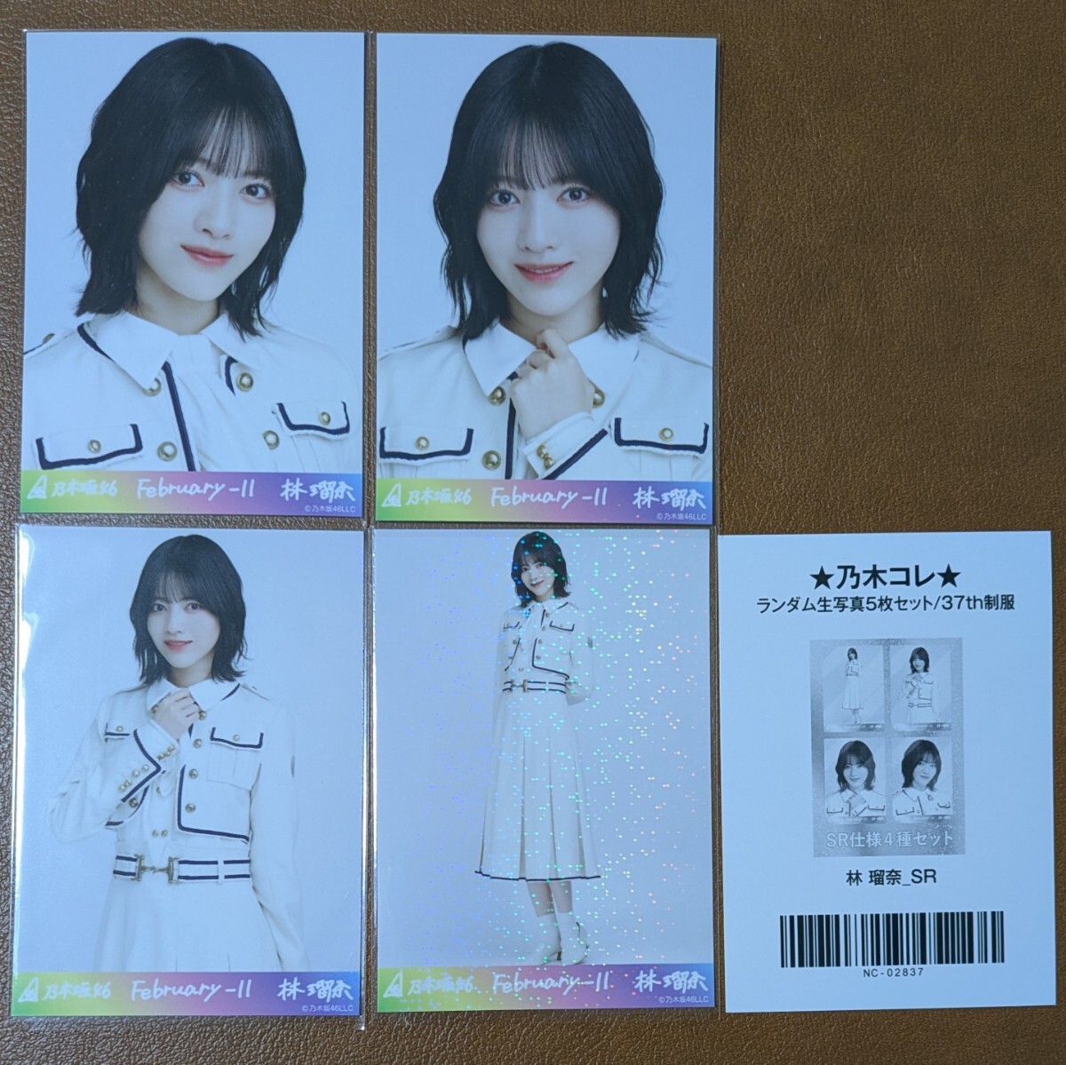 乃木坂46 林瑠奈 37th制服 Web限定 生写真 スーパーレア 2025