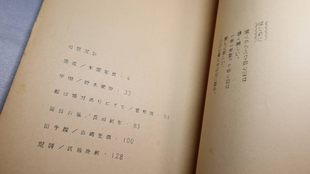  Waseda университет первый литература часть пьеса . фильм zemina-ru[. угол no. 1 номер ]1962[ Honma . хорошо / Suzuki ../ лето ../ длина рисовое поле . сырой / Yamazaki ..(.... 10 три )/....]