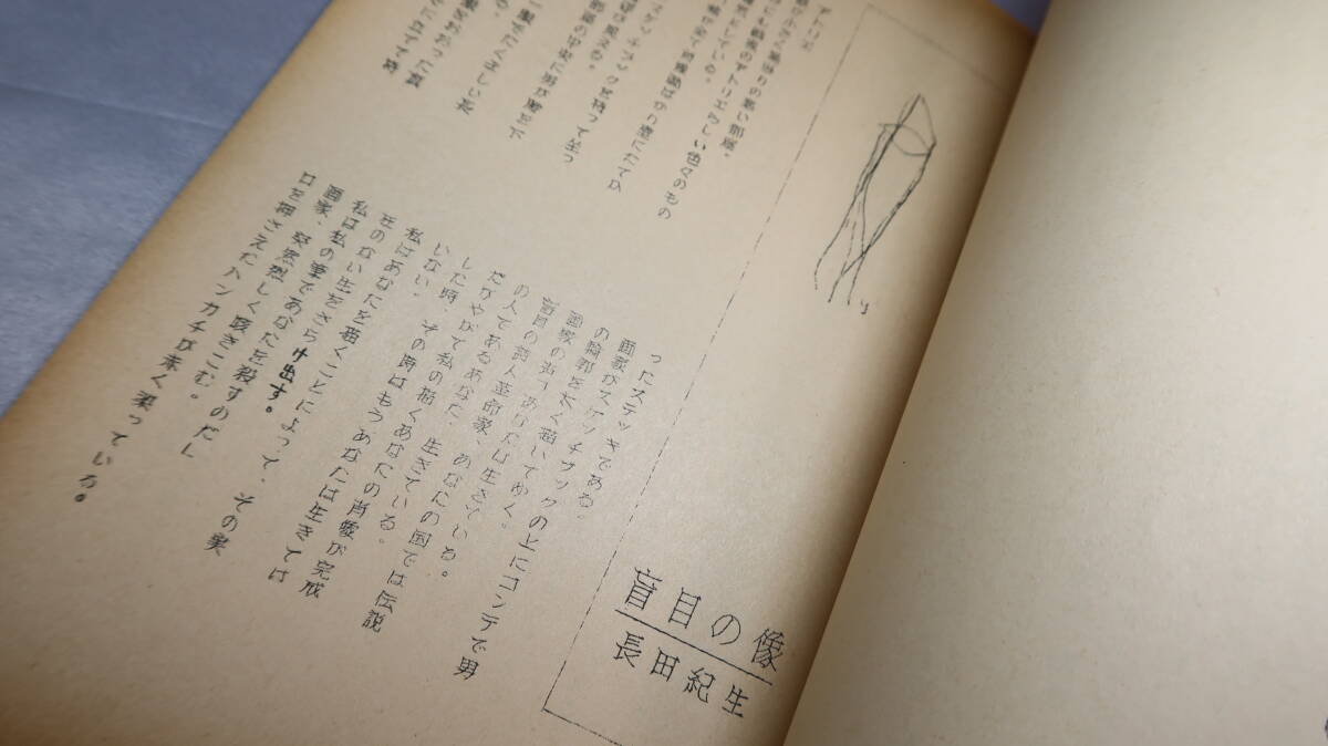  Waseda университет первый литература часть пьеса . фильм zemina-ru[. угол no. 1 номер ]1962[ Honma . хорошо / Suzuki ../ лето ../ длина рисовое поле . сырой / Yamazaki ..(.... 10 три )/....]