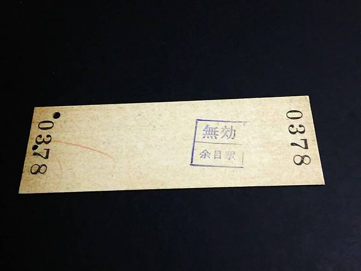 【特急券(D型)】　「鳥?！勾髮m?余目　S58.12.24　吹上駅発行