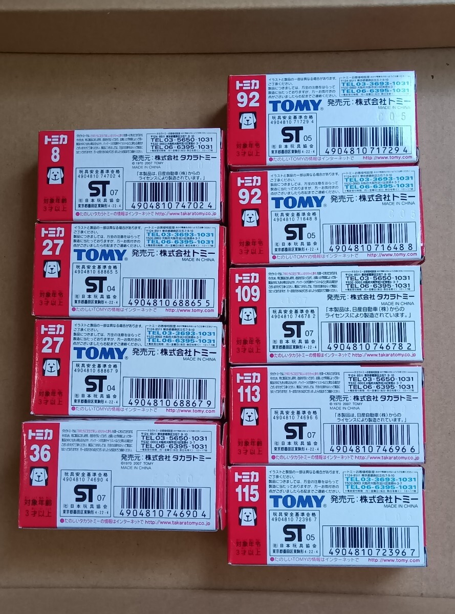 【送料無料】トミカ 赤箱 2005?2007年 9臺