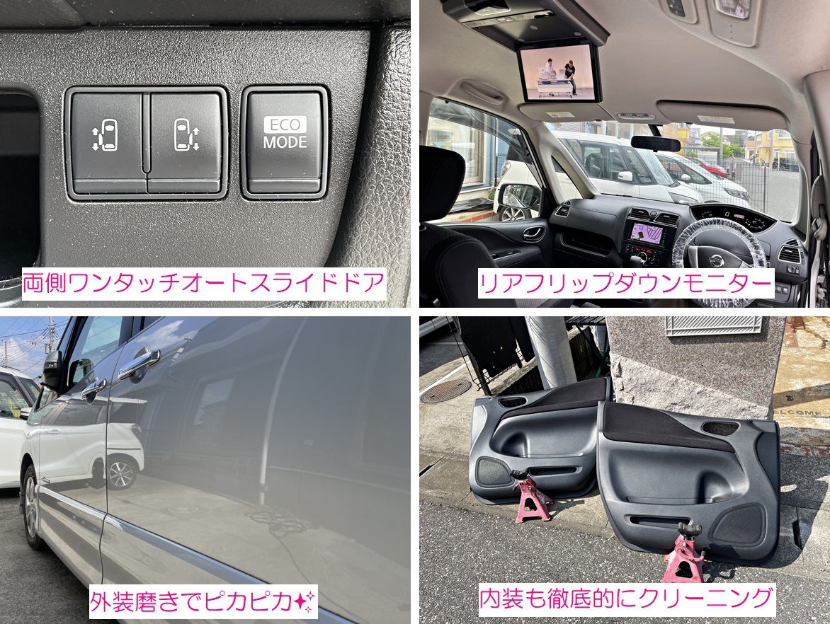 日産 セレナ 58.8万円 車検:2026年2月 走行距離:7.9万km | olcar
