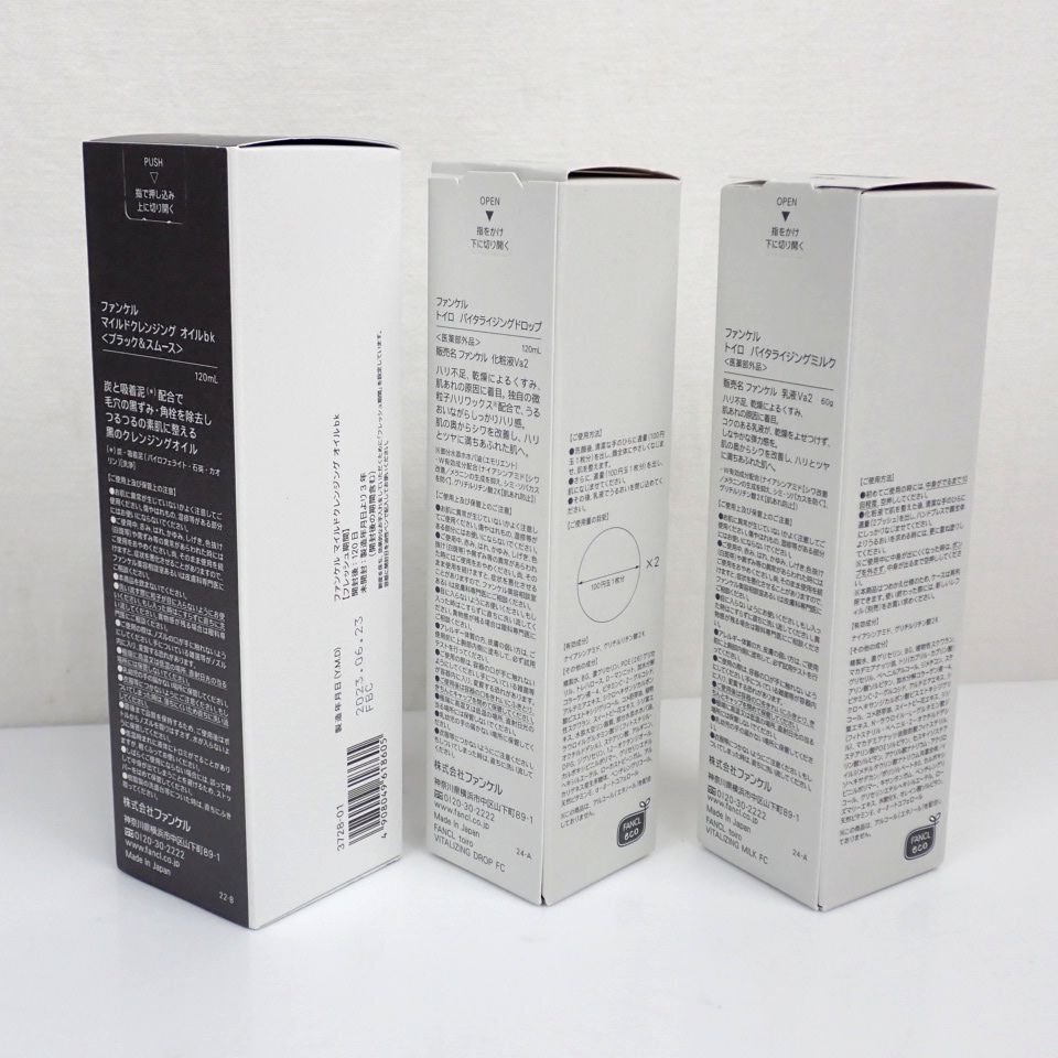 ★新品 ファンケル スキンケア 3點セット/マイルドクレンジングオイル ブラック＆スムース/バイタライジング ドロップ/ミルク&2100000031