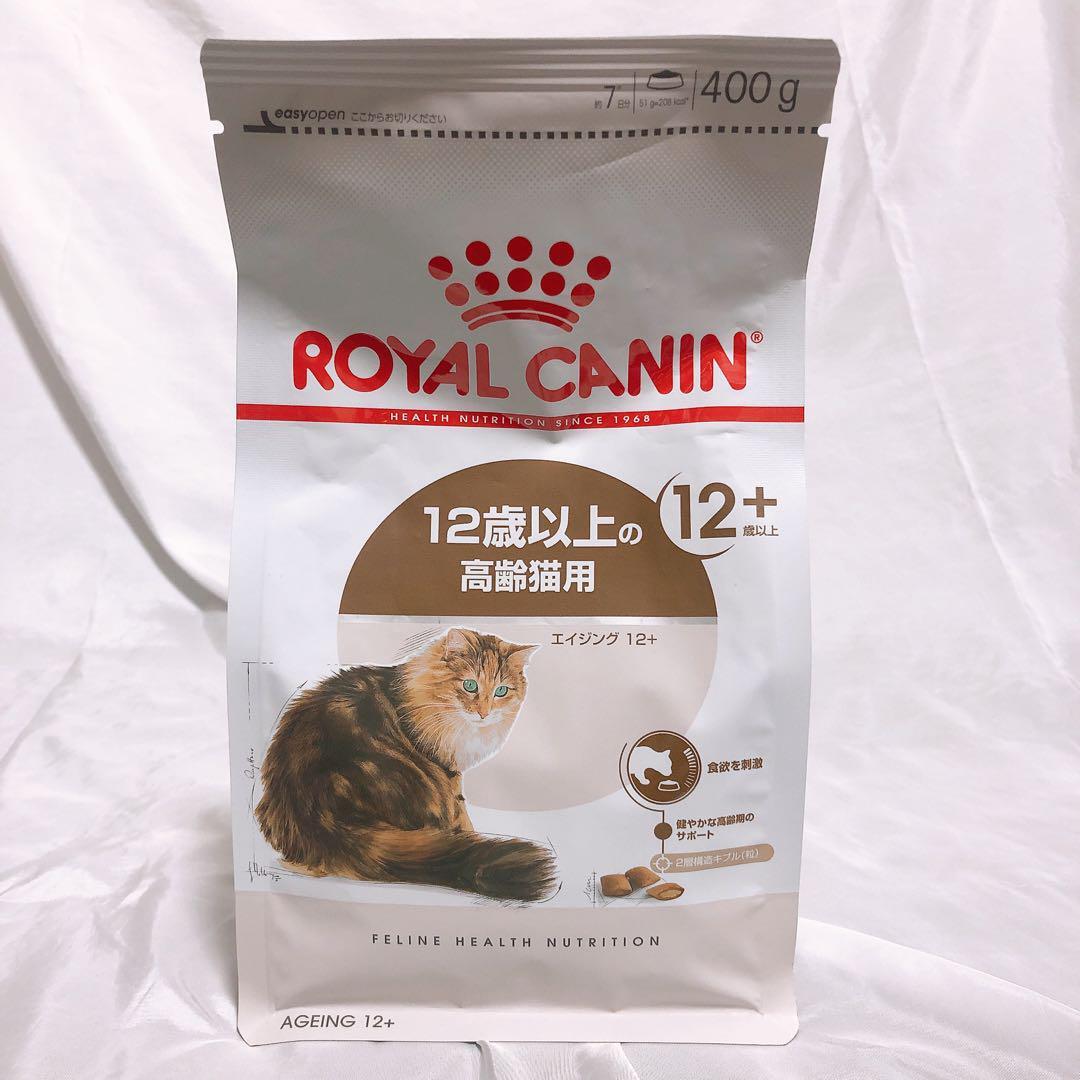 大人猫もまっしぐら　 ロイヤルカナン 猫　インドア7+　と　エイジング12+　＃鍵しっぽネコの森キャットフード