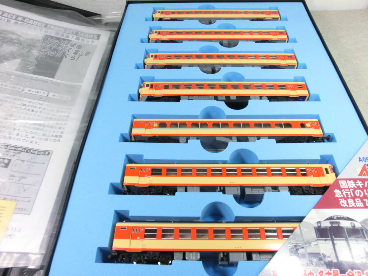 マイクロエース A-0590 国鉄キハ91系 急行「のりくら」改良品7両セット Amazon | マイクロエース Nゲージ 国鉄キハ91系 急行「のりくら