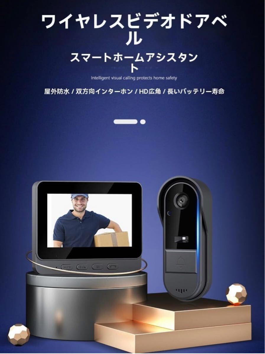 テレビドアホン インターホン カメラ付き 工事不要 双方向通話 IP65防水 取り付け簡単