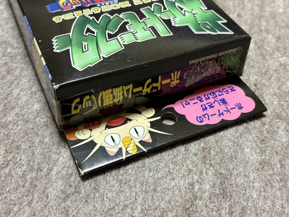 ☆デッドストック品☆ 未使用 ポケットモンスター ボードゲーム 拡張パック 當(dāng)時物 現(xiàn)狀品 検索 TOMY トミー ポケモン pocket monsters