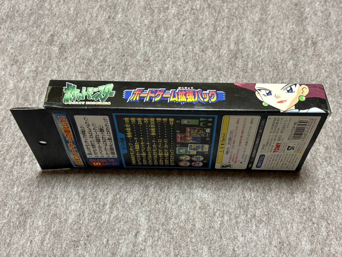 ☆デッドストック品☆ 未使用 ポケットモンスター ボードゲーム 拡張パック 當(dāng)時物 現(xiàn)狀品 検索 TOMY トミー ポケモン pocket monsters