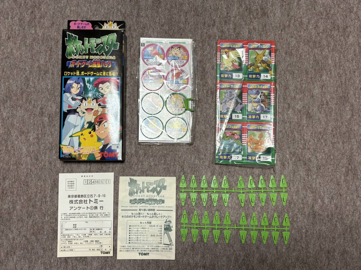 ☆デッドストック品☆ 未使用 ポケットモンスター ボードゲーム 拡張パック 當(dāng)時物 現(xiàn)狀品 検索 TOMY トミー ポケモン pocket monsters