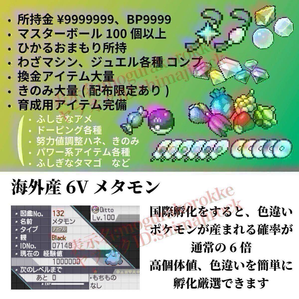 ポケットモンスター ホワイト2 ポケモン 中古ソフト｜Yahoo
