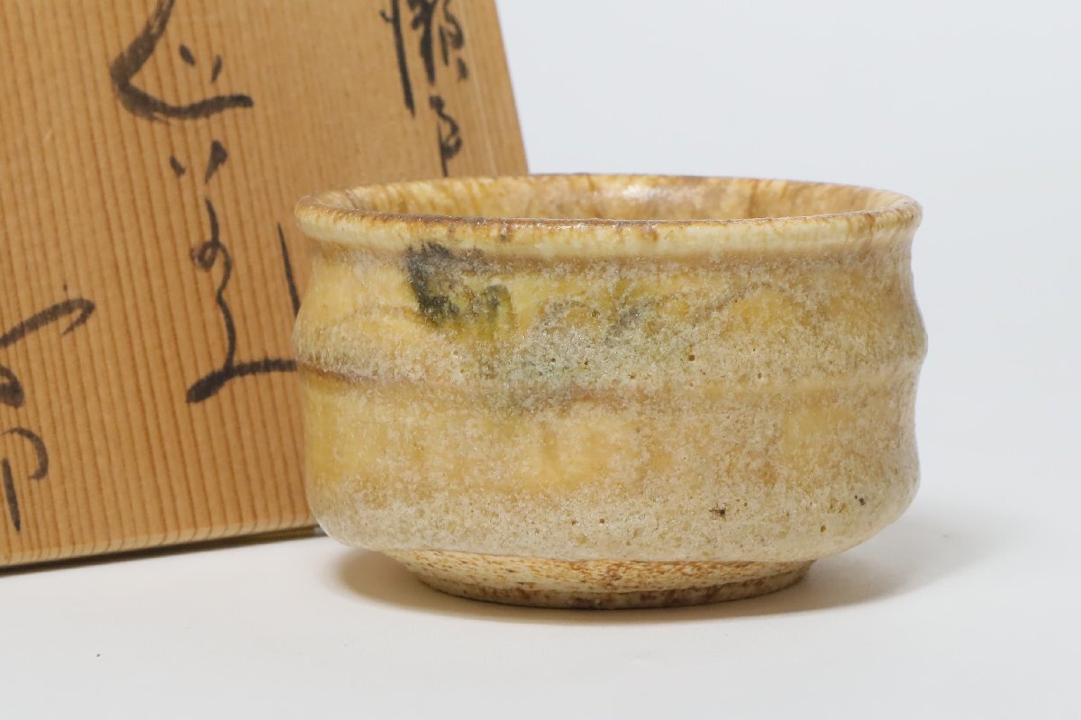 酒器 ぐい呑み 太田梁 黄瀬戸