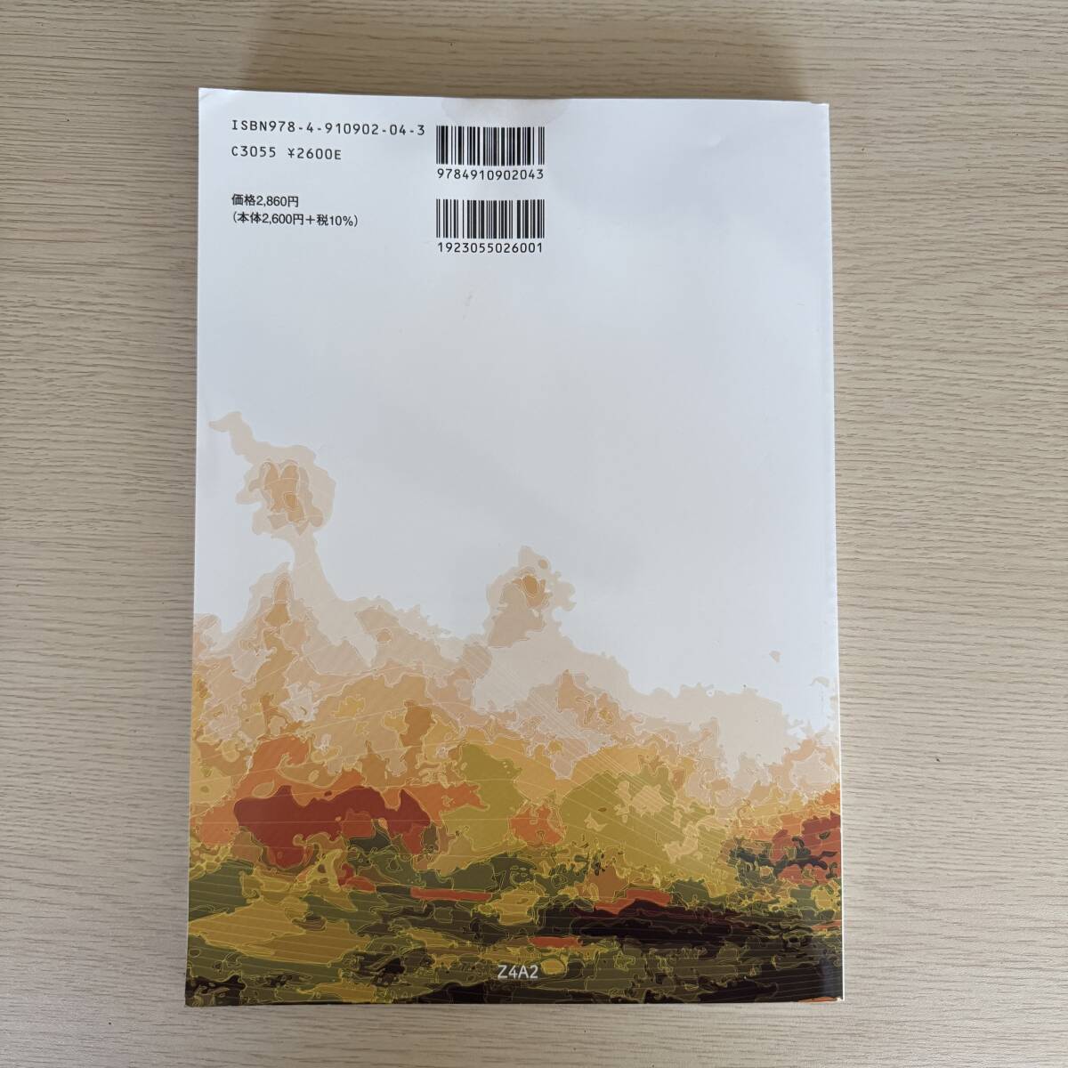 【書籍】Illustrator クリエイター能力認定試験問題集_画像2