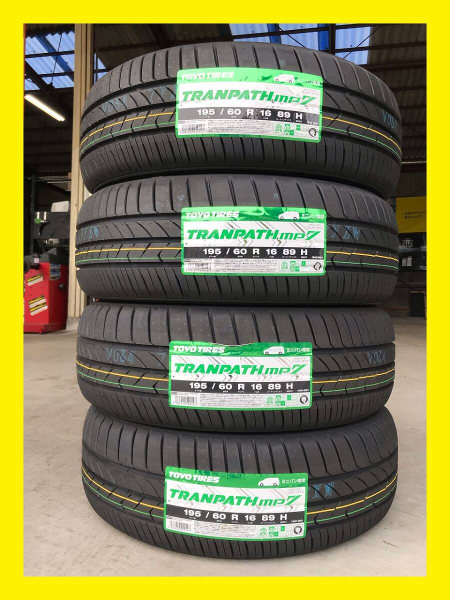 【M】 新品 195/60R16  89H トランパス mp7 (ミニバン向) トーヨー 夏 4本 (個人様は西濃運輸 希望支店迄) 2025年製 ④ _画像3