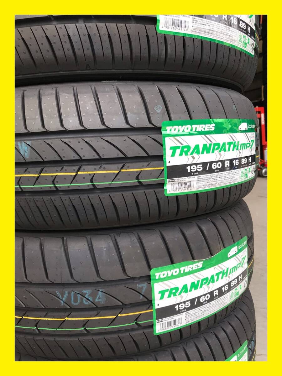 【M】 新品 195/60R16  89H トランパス mp7 (ミニバン向) トーヨー 夏 4本 (個人様は西濃運輸 希望支店迄) 2025年製 ④ _画像4