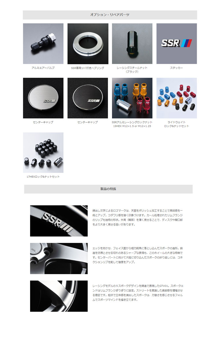 送料無料 SSR SSR GTV 01 7J-17 +42 4H-100 (17インチ) 4H100 7J+42【2本セット 新品】_画像3