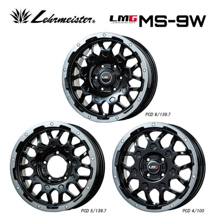 送料無料 レアマイスター LEHRMEISTER LMG MS-9W 6.5J-17 +42 4H-100 (17インチ) 4H100 6.5J+42【1本単品 新品】_画像1
