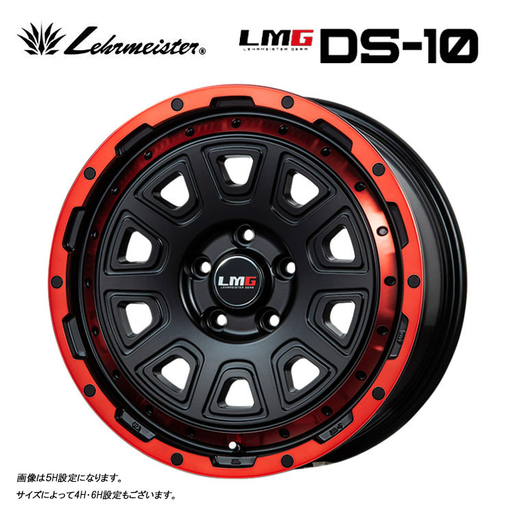 送料無料 レアマイスター LEHRMEISTER LMG DS-10 6.5J-17 +42 4H-100 (17インチ) 4H100 6.5J+42【4本セット 新品】_画像1