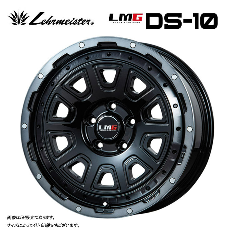 送料無料 レアマイスター LEHRMEISTER LMG DS-10 6.5J-17 +42 4H-100 (17インチ) 4H100 6.5J+42【1本単品 新品】_画像1