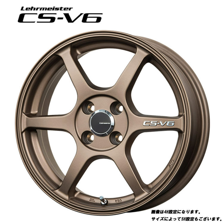 送料無料 レアマイスター Lehrmeister CS-V6 7J-17 +52 4H-100 (17インチ) 4H100 7J+52【1本単品 新品】_画像1