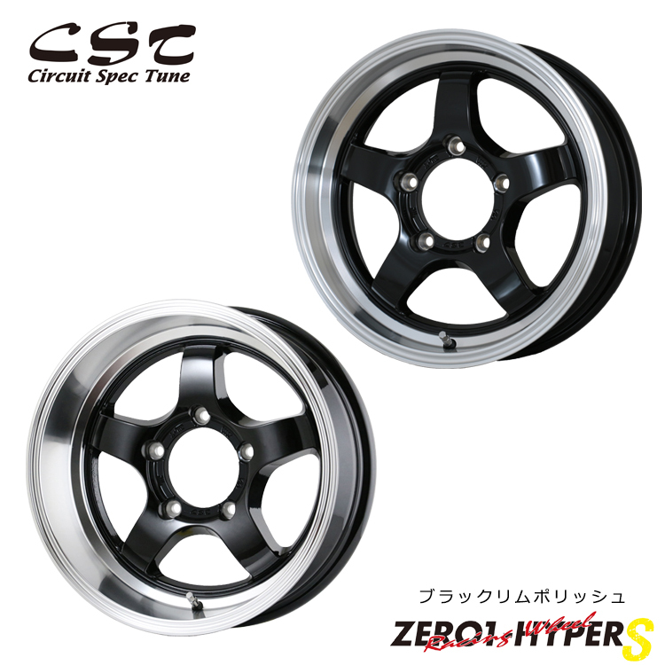送料無料 ドゥオール DOALL CST ZERO1 HYPER S (BRP) 5.5J-16 +22 5H-139.7 (16インチ) 5H139.7 5.5J+22【1本単品 新品】_画像1