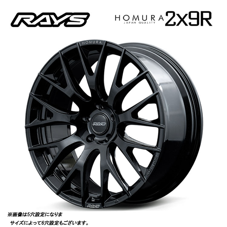 送料無料 レイズ RAYS HOMURA 2x9R 8.5J-20 +45 5H-112 (20インチ) 5H112 8.5J+45【1本単品 新品】_画像1