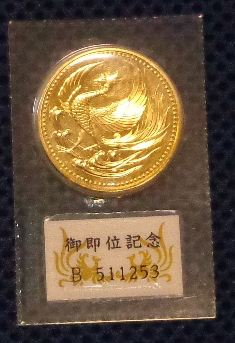 天皇陛下御即位記念10万円金貨　平成2年　　30g　ブリスターパック入り_画像1