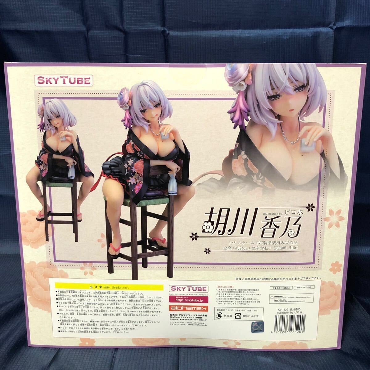 【あみあみ限定特典付き】胡川香乃 illustration by ピロ水 1/6 完成品フィギュア [スカイチューブ]