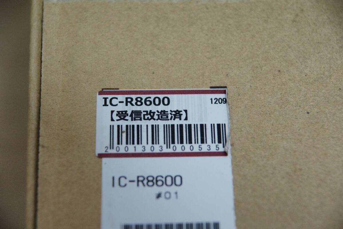受信改造済品