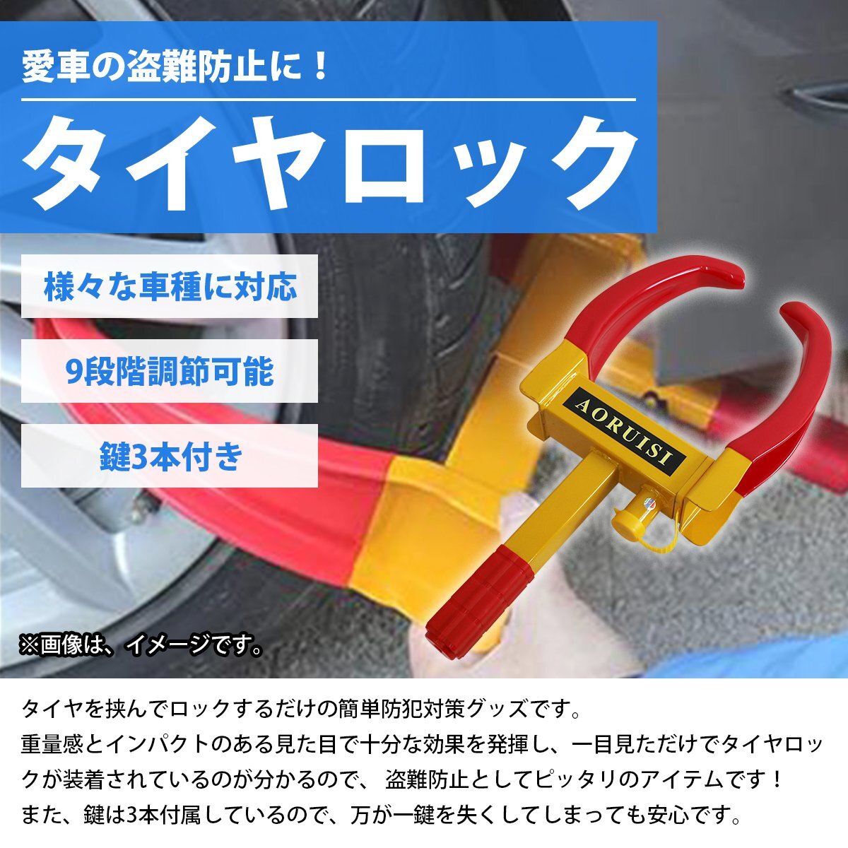 【送料無料】タイヤロック 鍵付き 取付簡単 盜難防止 対策 車 セキュリティー カー ホイール ロック 自動(dòng)車 バイク トラック 迷惑駐車