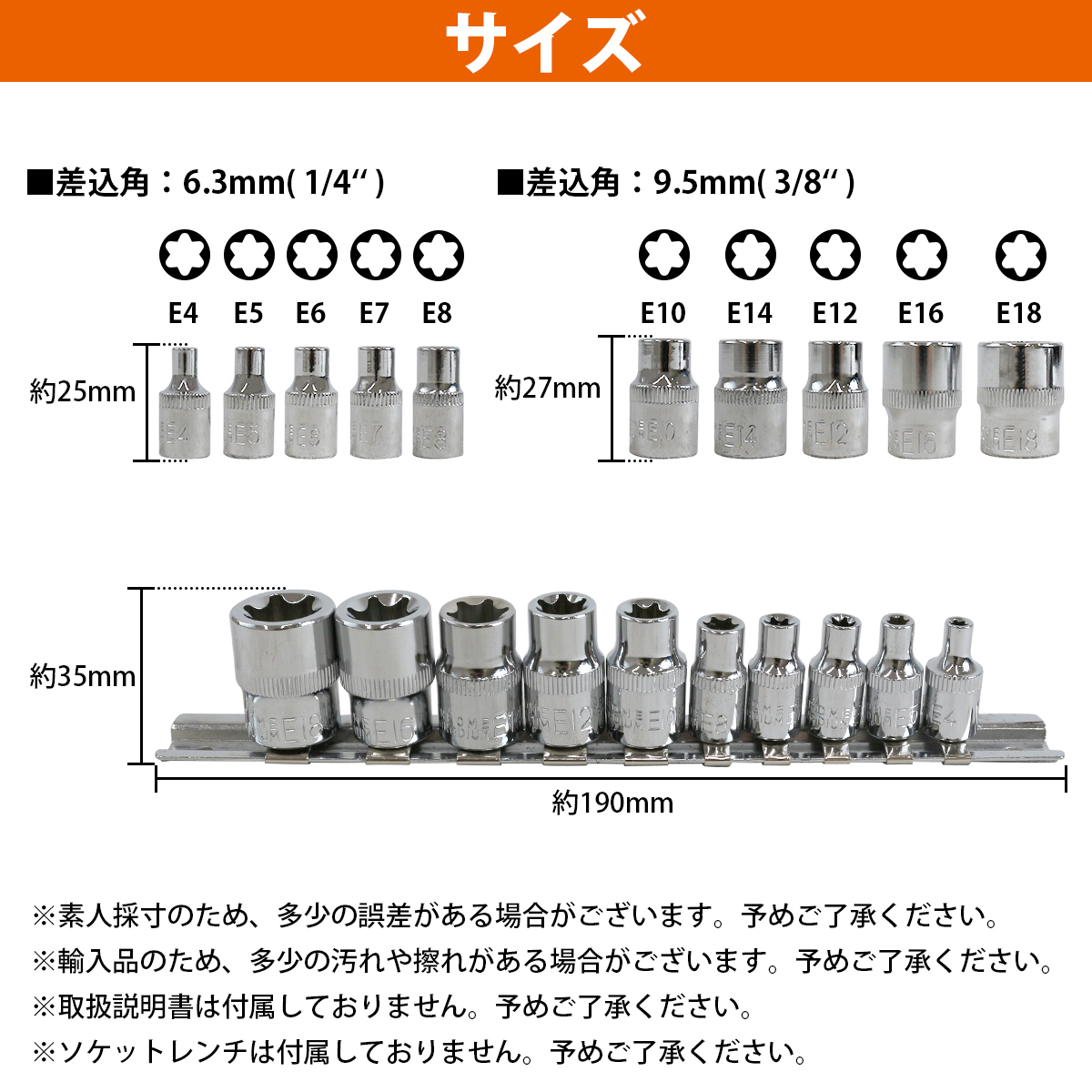 【送料無(wú)料】E型 トルクス レンチ ソケット セット 星形 花型 E4/E5/E6/E7/E8/E10/E12/E14/E16/E18 [差込角 1/4 3/8] ヘックスローブ メス