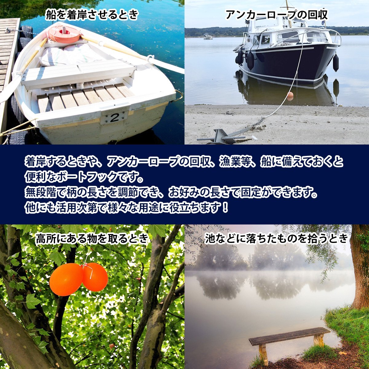 【送料無料】『2本セット』ボートフック アルミ制 無段階 伸縮 1220mm-2200mm 2.2m ゴムボート ボート 漁船 ヨット 船 系留 著岸 伸びる