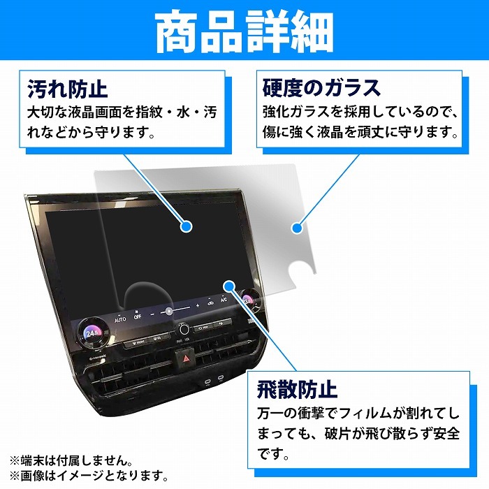 【送料無料】40系 アルファード ヴェルファイア 14インチ ナビ 液晶 保護 フィルム 強化 ガラス ディスプレイ オーディオ用 メーカーナビ