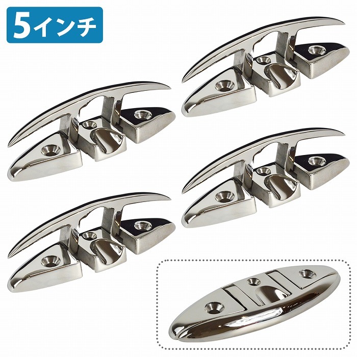 【送料無料】4個セット 折りたたみ式 フラット クリート 5インチ 127mm 316 ステンレス制 船 ボート カヤック マリン 系留 フリップアップ