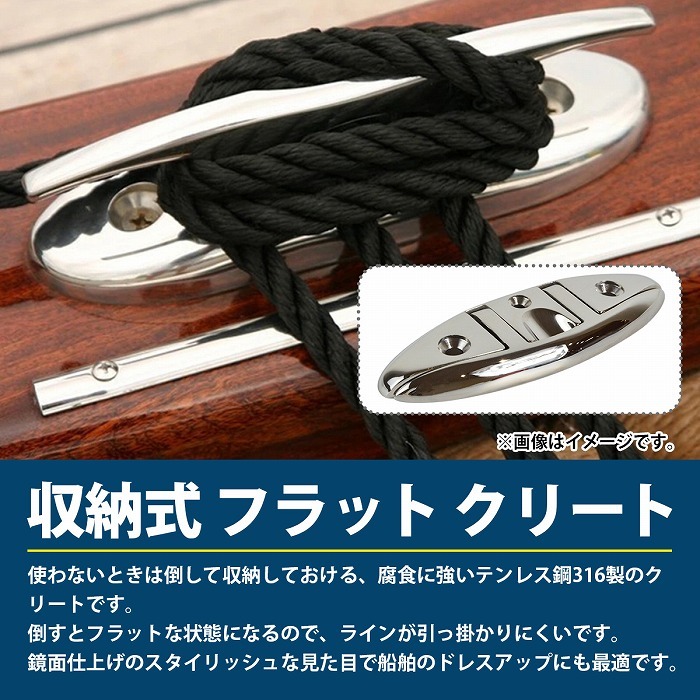 【送料無料】4個セット 折りたたみ式 フラット クリート 5インチ 127mm 316 ステンレス制 船 ボート カヤック マリン 系留 フリップアップ