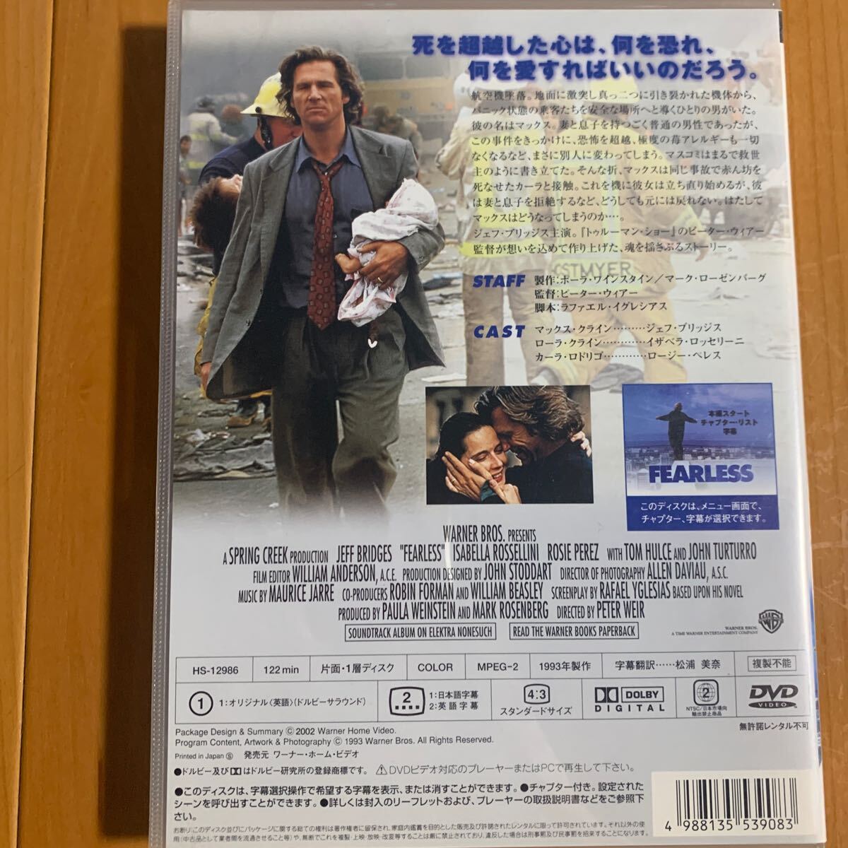 fia отсутствует ... направление .. сторона DVD Джеф * Bridge acid The bela*rose Lee ni/ выступление Peter *wia-/ постановка ( прокат. рабочее состояние подтверждено )