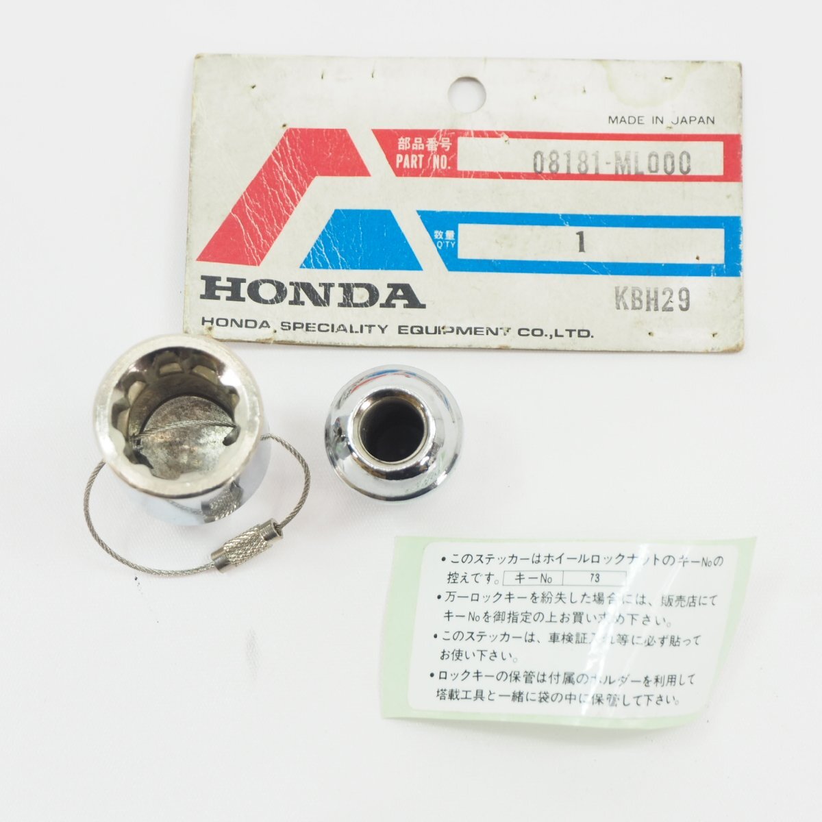 VFR400R NC30 ホイールロックナット 08181-ML000 リアホイール ロック