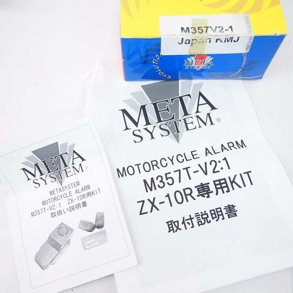 未使用 META SYSTEM メタシステム ZX-10R ZXT00C ZX1000C アラーム セキュリティ 盜難防止裝置 リモコン式 防犯 アラーム ZX10R