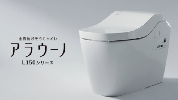 アラウーノL150