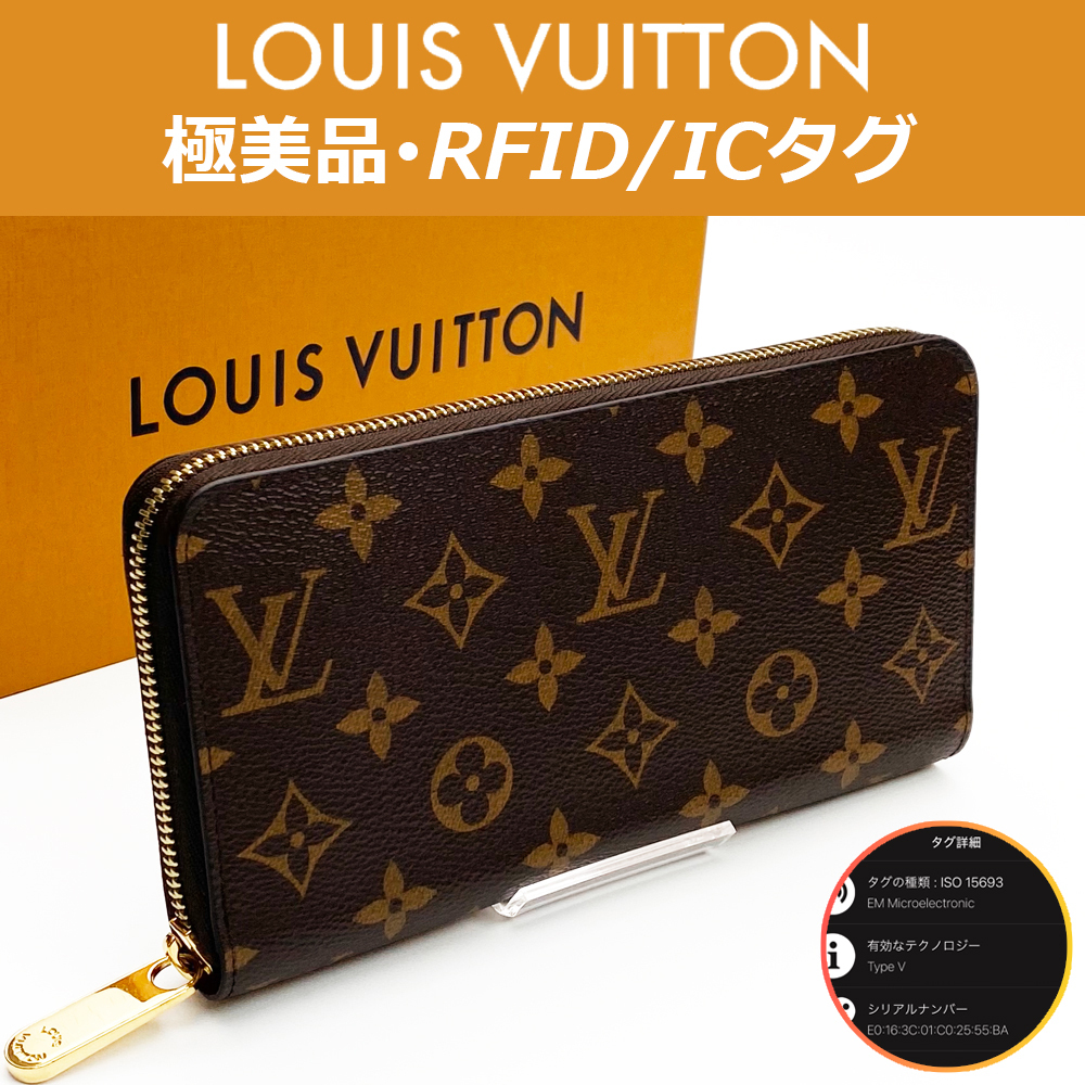 極美品】ルイヴィトン LOUIS VUITTON モノグラム ジッピー 極美品】ルイヴィトン LOUIS VUITTON モノグラム ジッピー