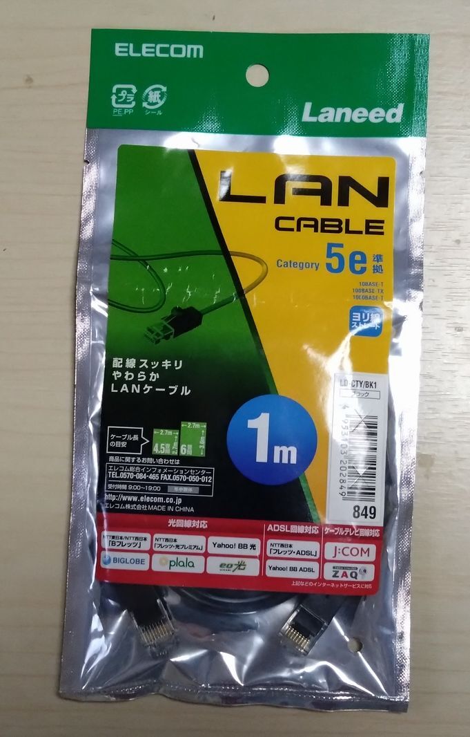 ☆ LANケーブル 1m カテゴリー5e準拠 黒 ☆