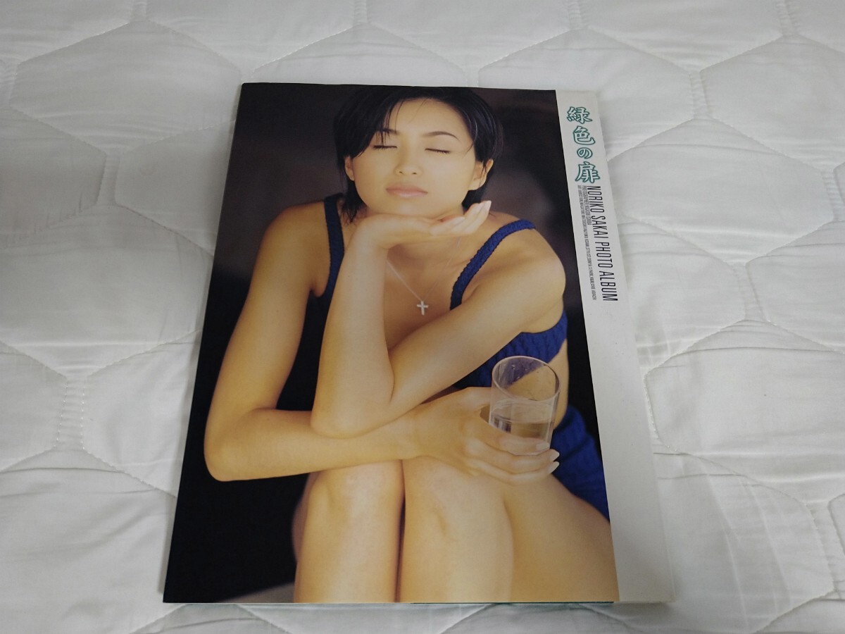 酒井法子 緑色の扉 ポートレート寫真集