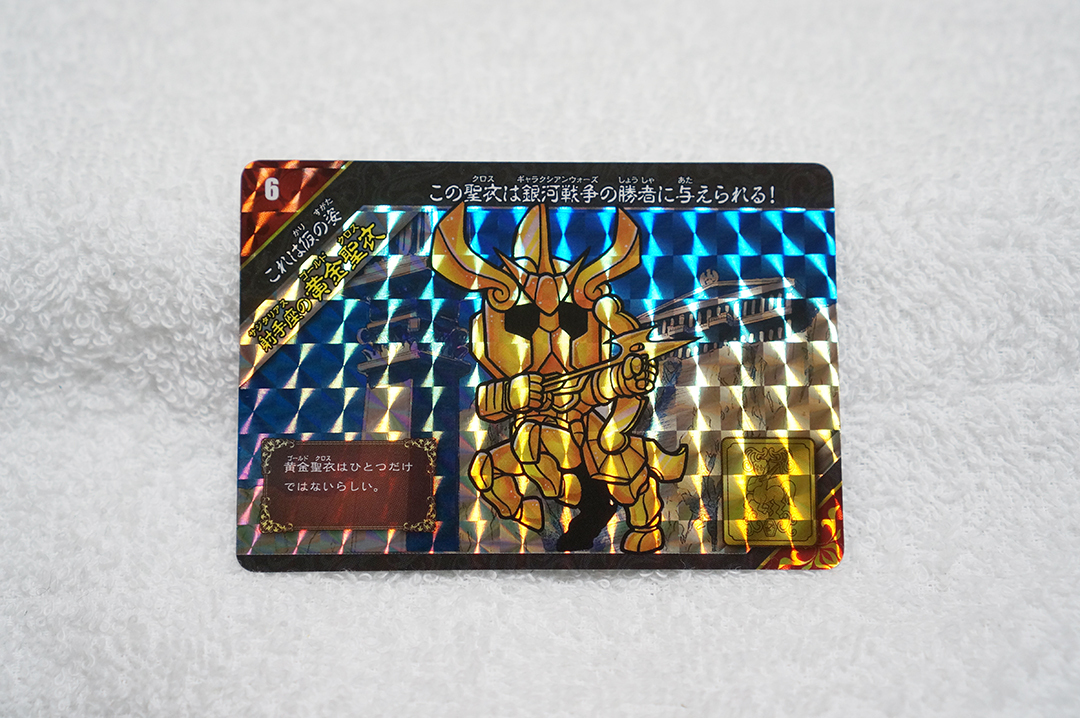 射手座の黃金圣衣/6/セイントパラダイス/圣闘士星矢/カードダス/キラ/プリズム/ホロ/CARDDASS/rare/シール/レア/セイントセイヤ