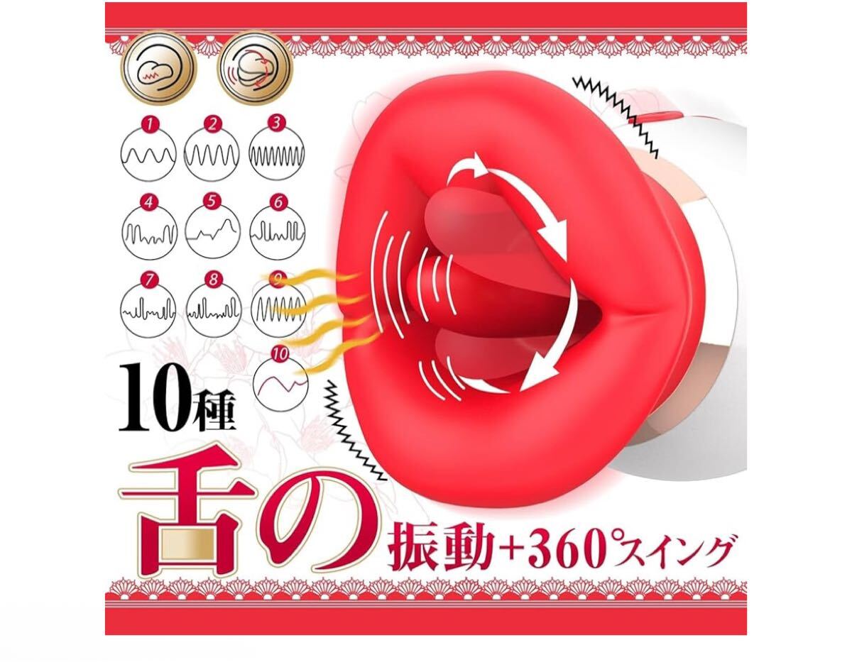 バイブ 大人のオモチャ女性用 ローター 【10種唇の開閉+3種吸引 10種舌の振動】吸うやつ クリトリス 潮吹き 強力 乳首攻め