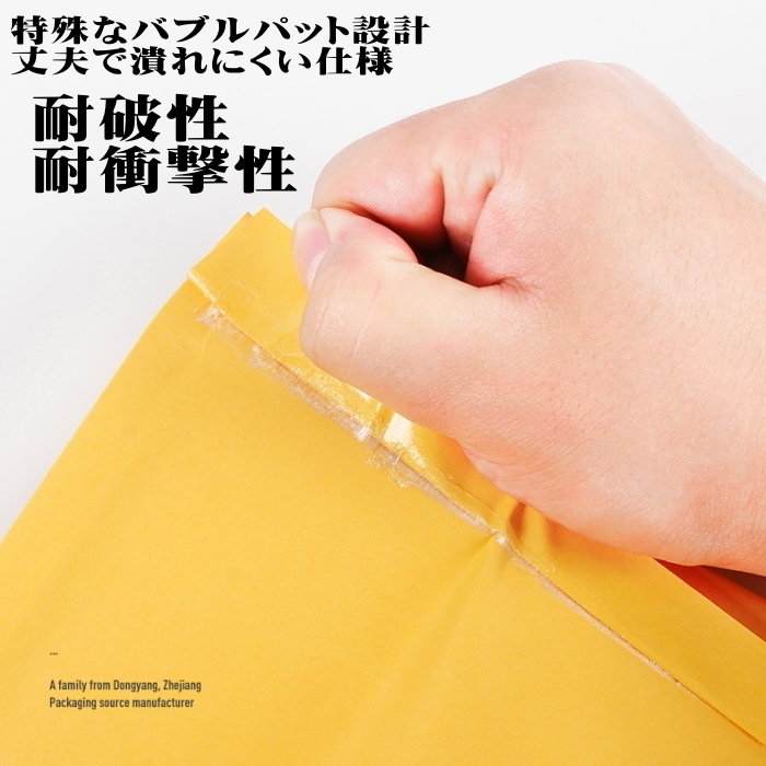 クッション封筒 配送用 緩沖材 フリマ ゆうパケット ネコポス 通販 エアキャップ付 50枚 黃 Ｓサイズ 発送用品 アクセサリー 小物 プチプチ
