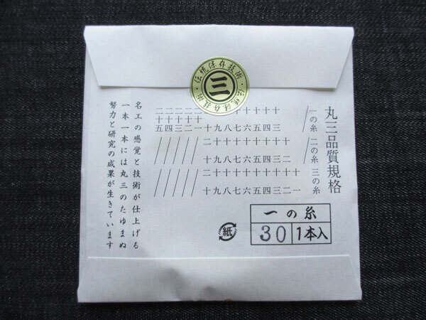 三味線纟 丸三ハシモト 壽纟 銀付き【30-1】1本入り 一の纟