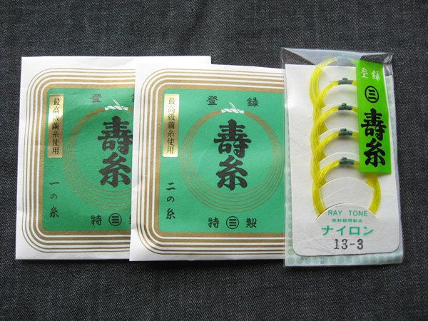 三味線纟セット 丸三ハシモト 壽纟 極上+ナイロン 津軽セット【25-1?15-2?13-3】