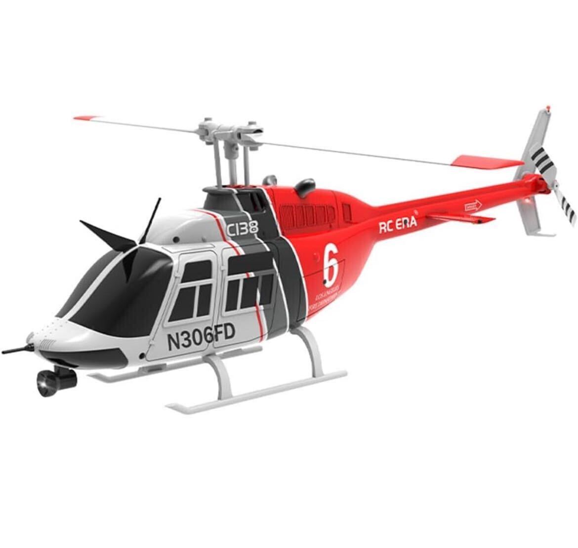 FeRLy ラジコンヘリ新品 赤 リポ3本 上級オプティカル搭載仕様 ラジコン ヘリ RC ERA